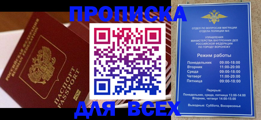 прописка ребенка в Заполярном