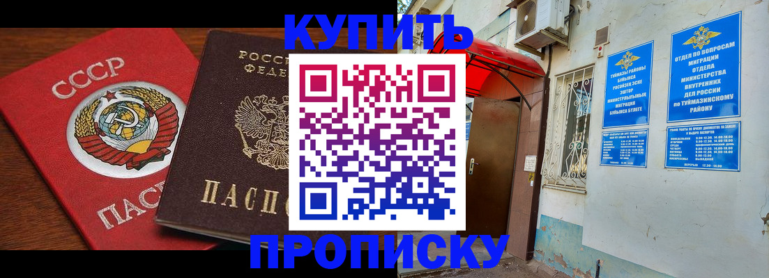 временная прописка в Заполярном