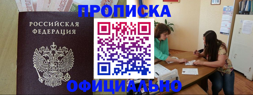 прописка иностранных граждан в Заполярном