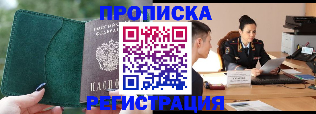 регистрация для школы в Заполярном