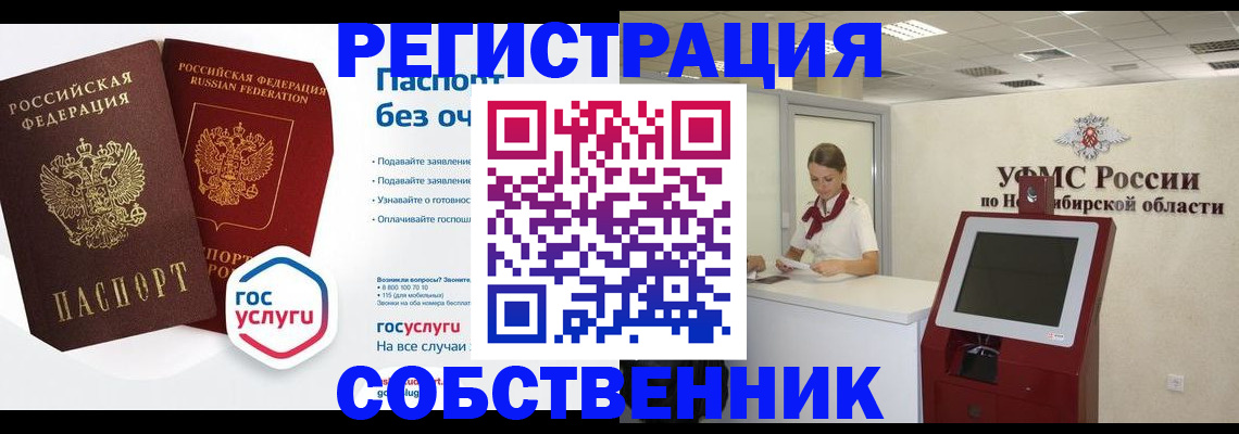 прописка для школы в Заполярном